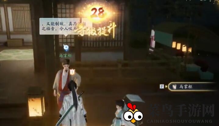 《射雕》梦华录画舫全搜集指南