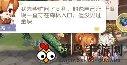 《奥比岛手游》暗夜袭击第三章攻略