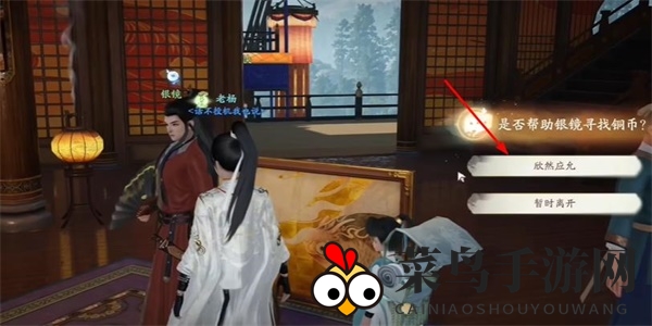 《射雕》名琴绿绮收集攻略