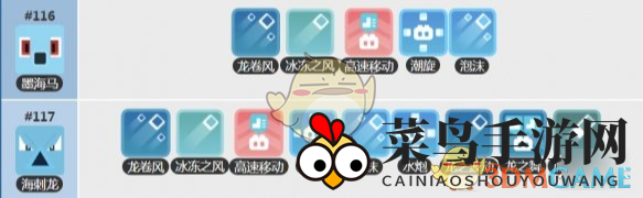 《宝可梦大探险》墨海马捕捉技巧