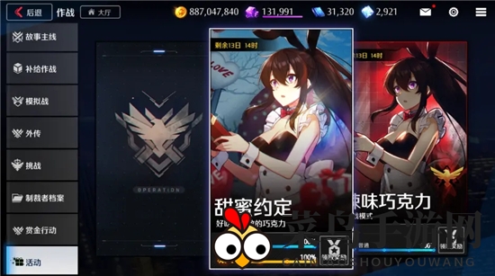 《异界事务所》甜蜜约定活动玩法攻略