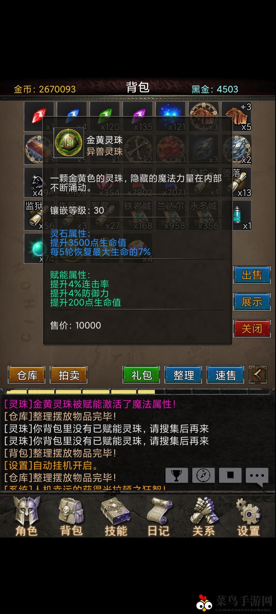 《安尼卡》异兽灵珠系统玩法攻略