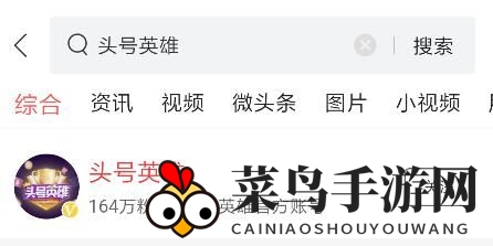 《头号英雄》答题狂欢，各大平台等你来战，揭秘秘境之门！