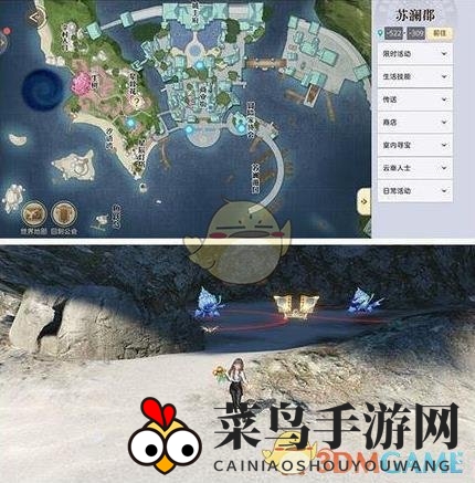 《天谕》手游汐语湾宝箱位置坐标大全