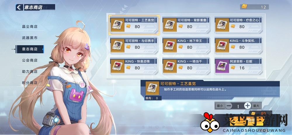 《幻塔》R级意志培养攻略