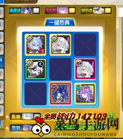 《奥奇传说手游》启元热血打法攻略