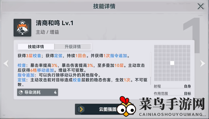 《少女前线2》黛烟技能增益效果一览