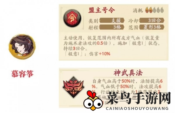 《天地劫：幽城再临》炎系阵法搭配推荐