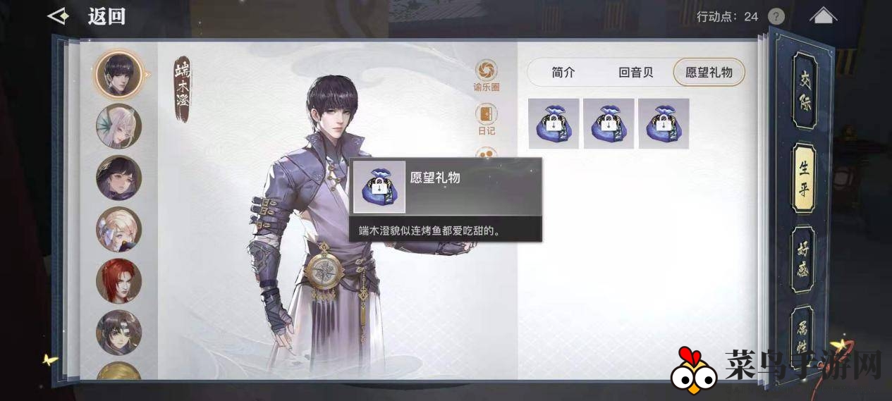 《天谕手游》端木澄好感度提升秘籍