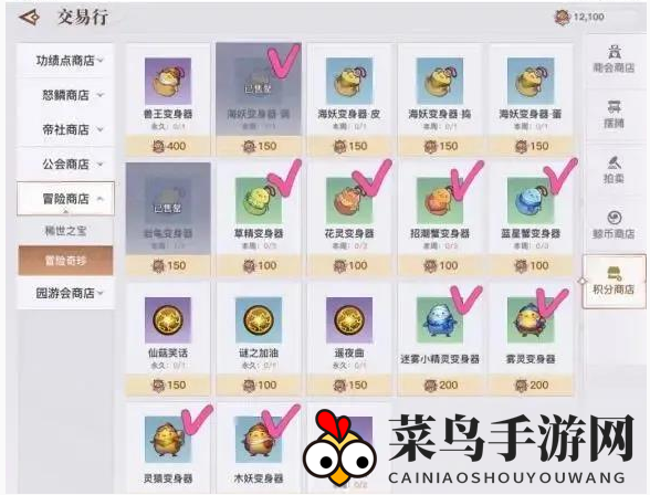 《天谕手游》特殊个体交流方法