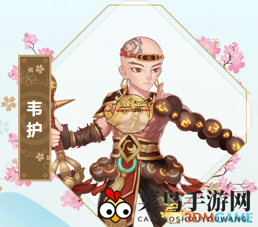 《封神召唤师》韦护属性技能详解图示