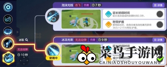 《宝可梦大集结》拉普拉斯技能图鉴