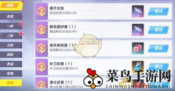 《封印战记》手游成就系统揭秘：畅享新玩法，丰厚奖励等你来挑战