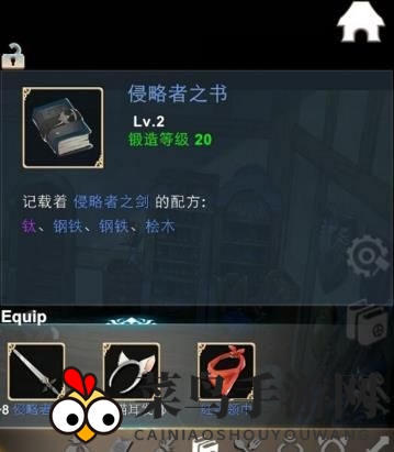 《工匠物语》揭秘：打造侵略者之剑，合成秘籍大公开，锻造霸气武器攻略来袭