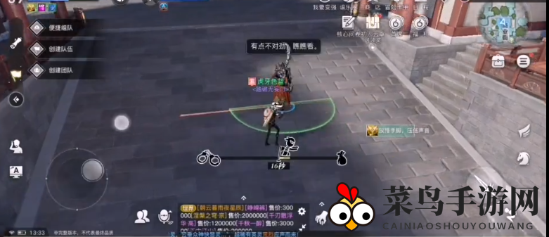 《天谕手游》盗圣位置介绍