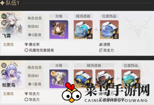 《崩坏：星穹铁道》鳞渊潮动其十一通关攻略