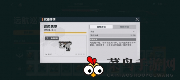 《少女前线2：追放》喧闹恶灵武器介绍