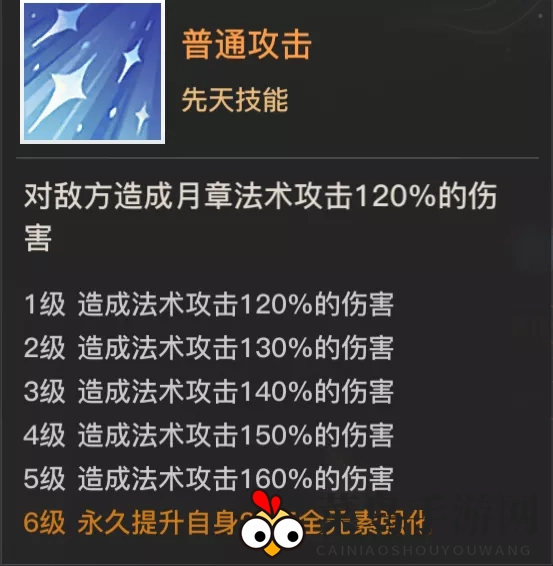 《天谕手游》SSR英雄月章解析