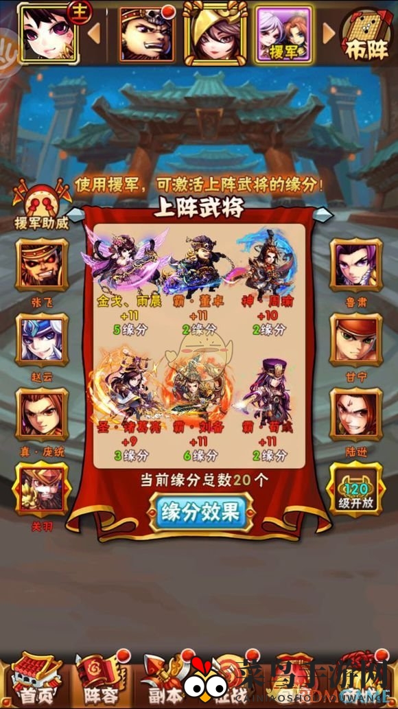 《少年三国志》蜀王阵容攻略曝光：独门秘籍助你称霸战场