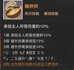 《天谕手游》SSR英灵熙然强度测评