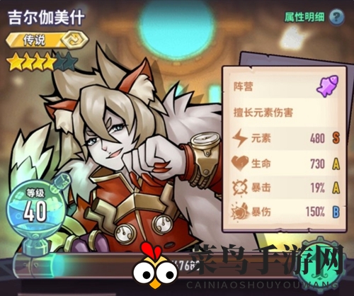 《巨像骑士团》吉尔伽美什介绍