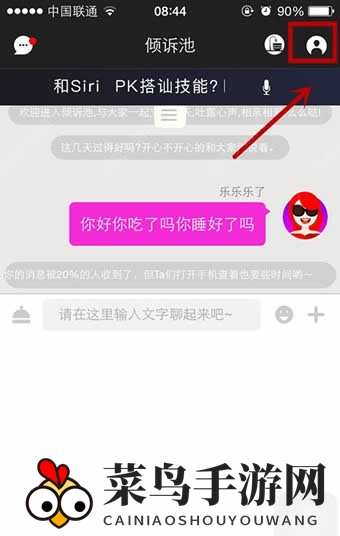 《女主与狗》个人资料设置功能使用说明