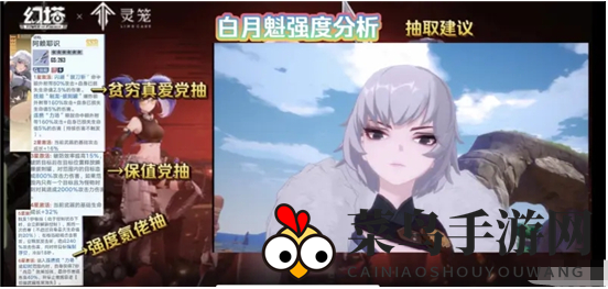 《幻塔》白月魁抽取建议