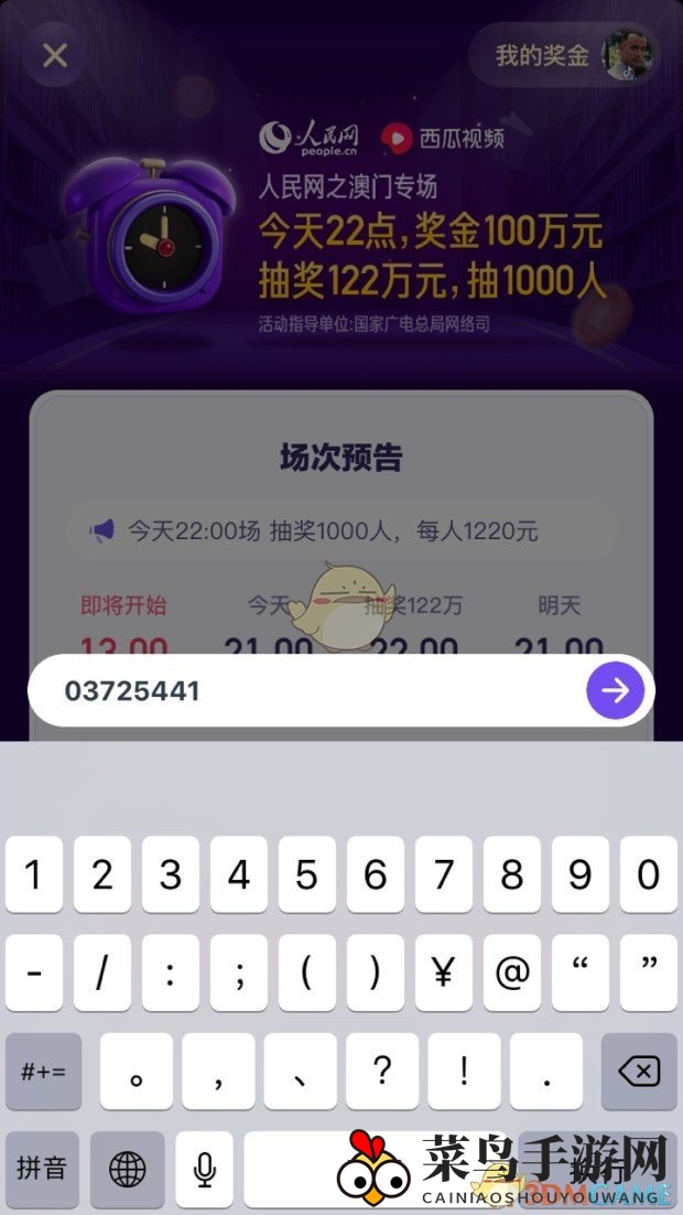 《头号英雄》复活代码激活方法揭秘