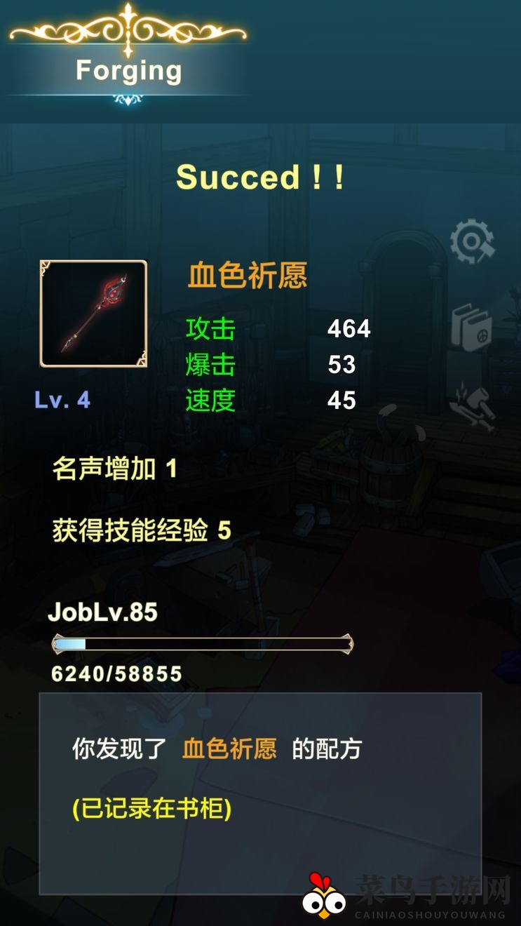 《工匠物语》橙装合成揭秘：新手玩家轻松解锁心仪装备攻略