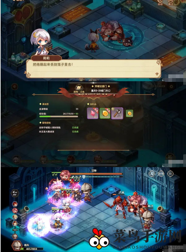 《宝石研物语：伊恩之石》5-29关卡攻略