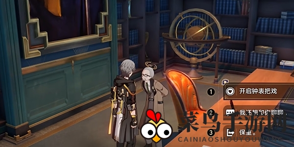 《崩坏：星穹铁道》2.6版本钟表把戏任务攻略