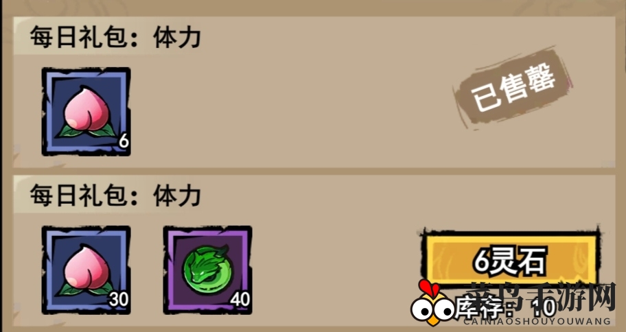 《弓箭侠》氪金攻略