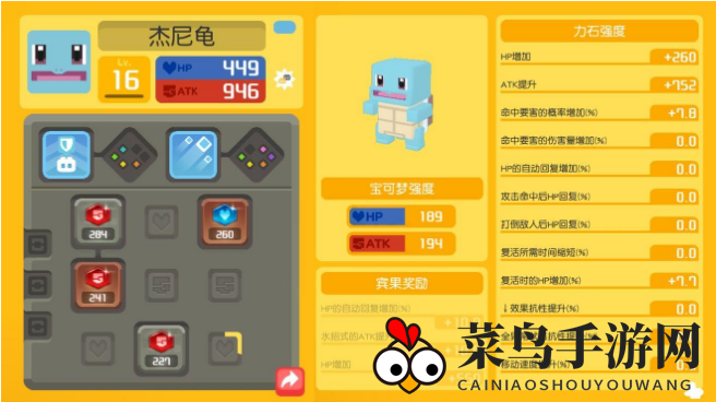 《宝可梦大探险》杰尼龟捕获秘籍