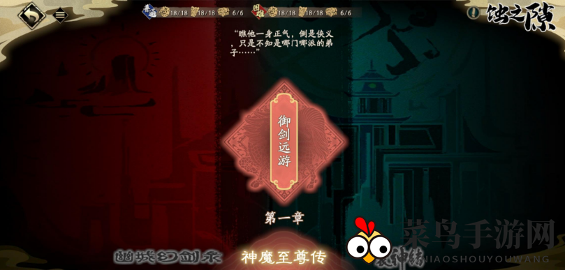 《天地劫：幽城再临》神魔至尊传第一章隐藏道具位置详解