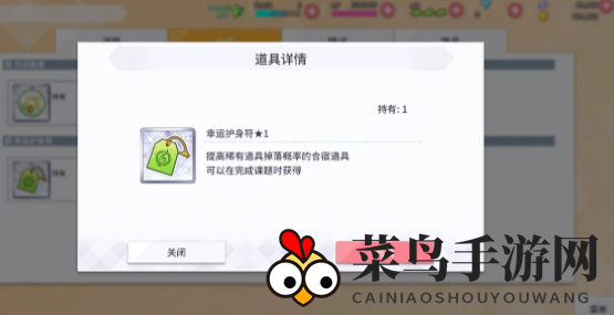 《学园偶像季：群星闪耀》素材获取方法介绍