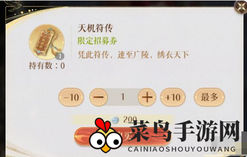 《如鸢》抽卡保底机制介绍