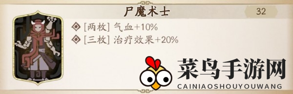 《天地劫：幽城再临》相桓子魂石同魂推荐