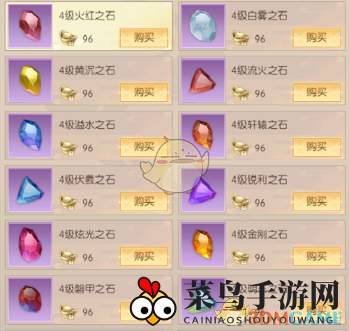 《完美世界：诸神之战》羽灵魂石推荐攻略