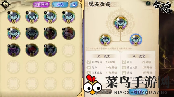 《天地劫：幽城再临》千机魂变玩法攻略