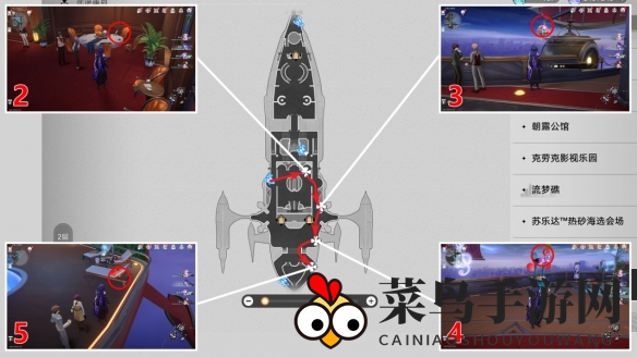 《崩坏：星穹铁道》晖长石号折纸精灵位置汇总