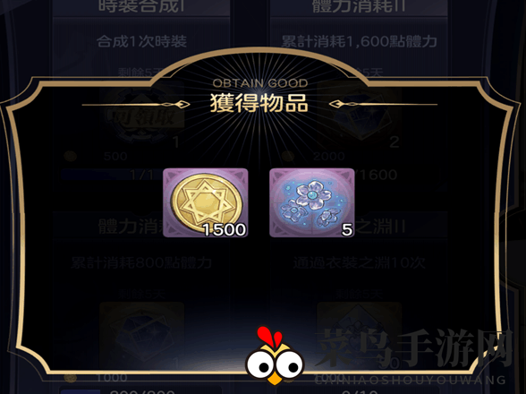 《少女的王座》必做任务介绍