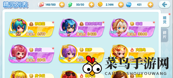 《宝贝联盟2》精灵升星技巧