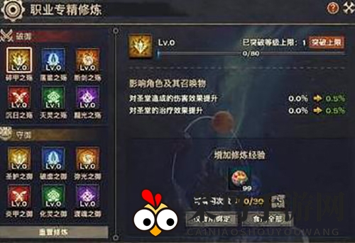 《天谕手游》职业阅历提升详细解析