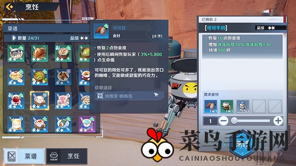 《幻塔》可可豆搜集指南