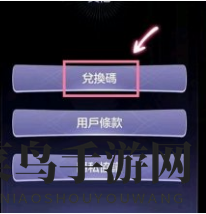 《少女的王座》兑换码使用方法