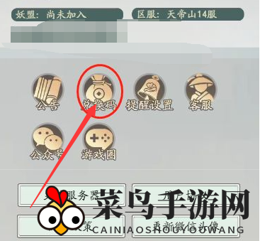 《寻道大千》最新兑换码