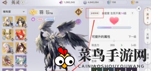 《天谕手游》英灵亲密度转移攻略