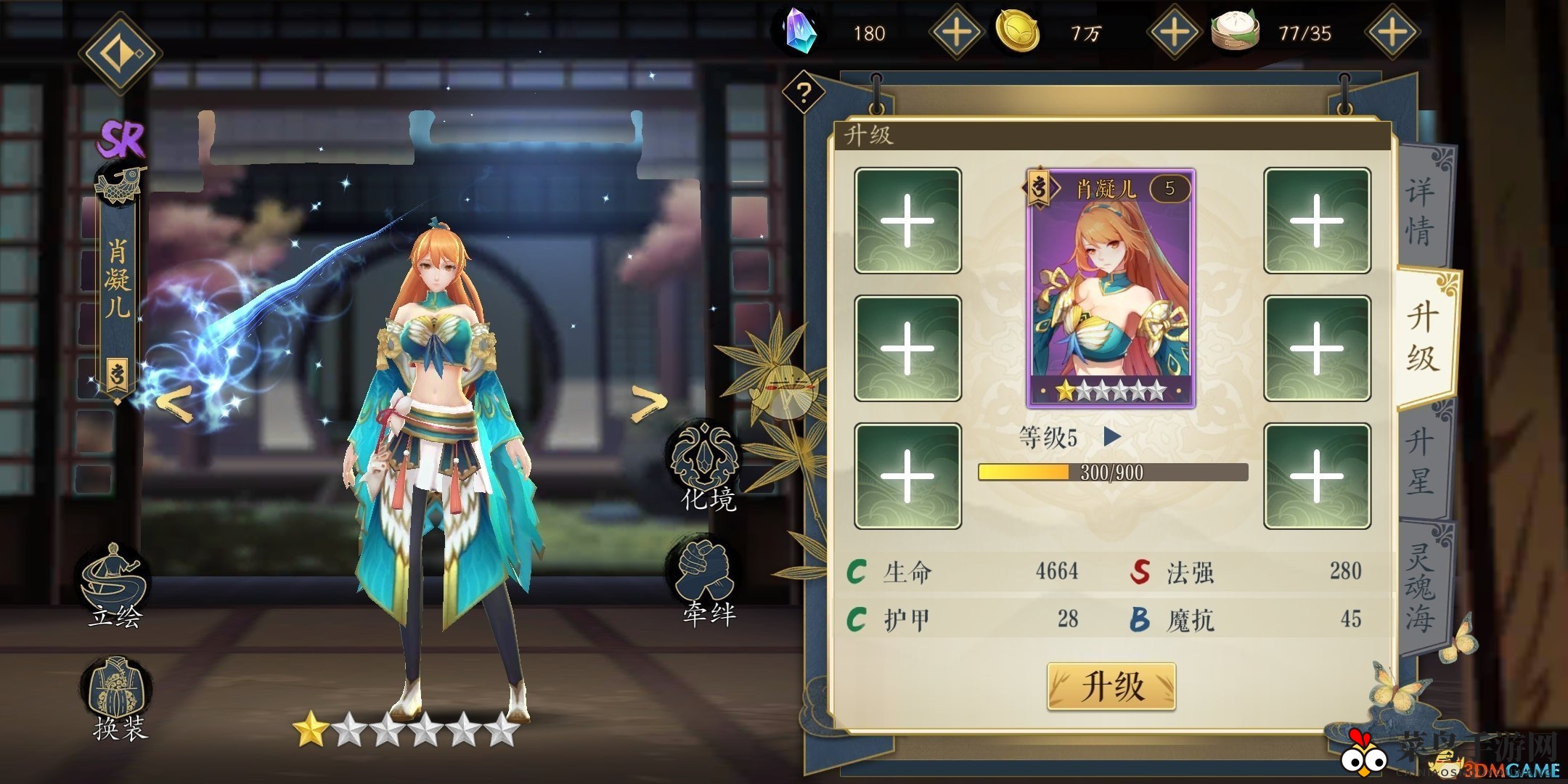 《妖神记手游》心魂奥秘大揭秘，肖凝儿搭配攻略，轻松制胜之道