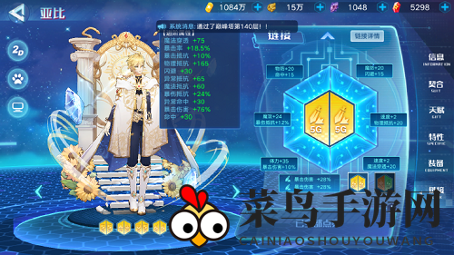 《奥拉星手游》亚当装备链接选择推荐