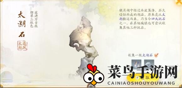 《射雕》长庆楼梦华录收集攻略